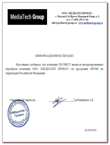 Сертификат Shure
