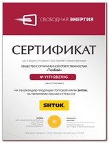 Сертификат Shtok