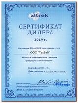 Сертификат Zitrek